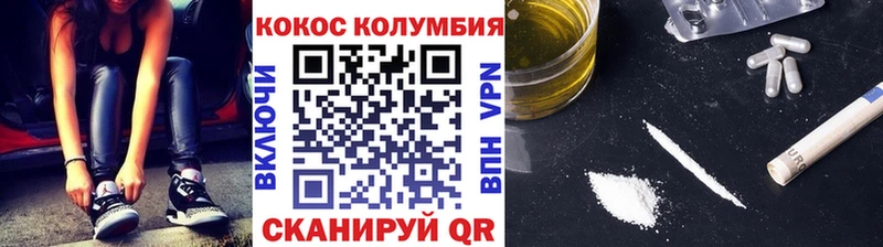 Cocaine Эквадор  наркошоп  Борисоглебск 