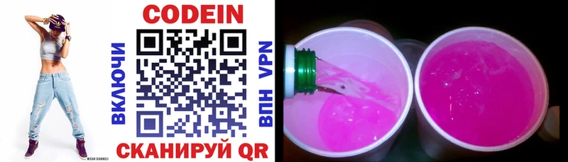 mega онион  где купить наркотик  Борисоглебск  Кодеиновый сироп Lean Purple Drank 