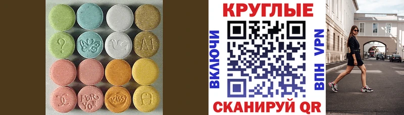 Ecstasy ешки купить наркотики сайты даркнет какой сайт Борисоглебск