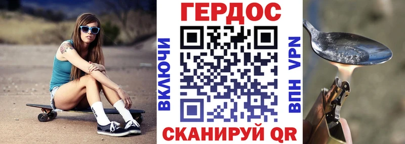 ГЕРОИН хмурый  Борисоглебск 