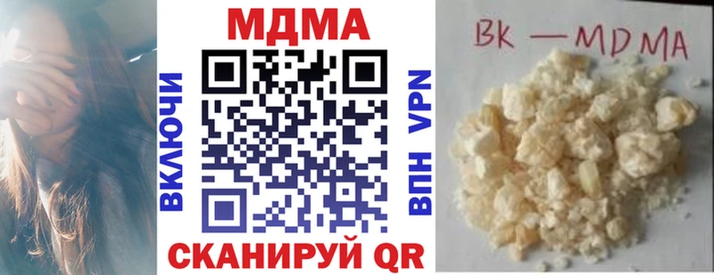MDMA кристаллы  ссылка на мегу зеркало  Борисоглебск  что такое  